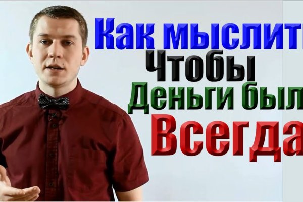 Главная страница кракен