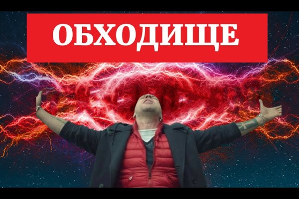 Купон кракен даркнет