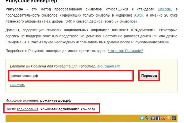 Kraken актуальное