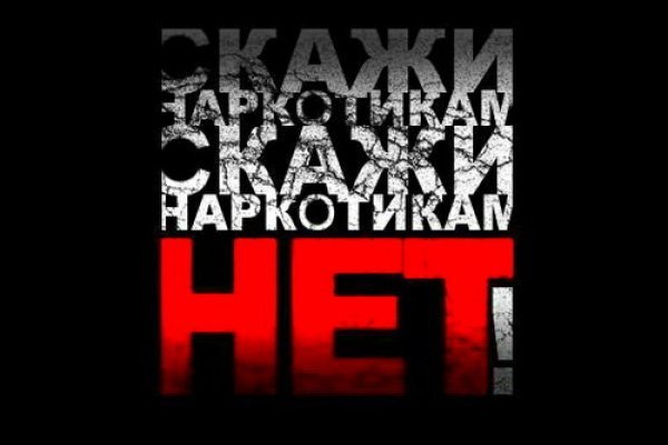 Сайты наркоты