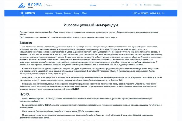 Кракен нет