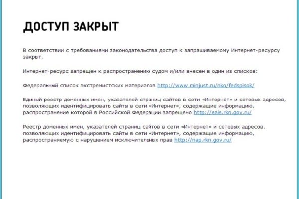 Восстановить доступ к кракену