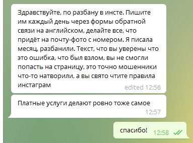 Как восстановить доступ к аккаунту кракен