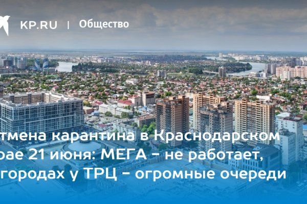 Кракен не работает сегодня